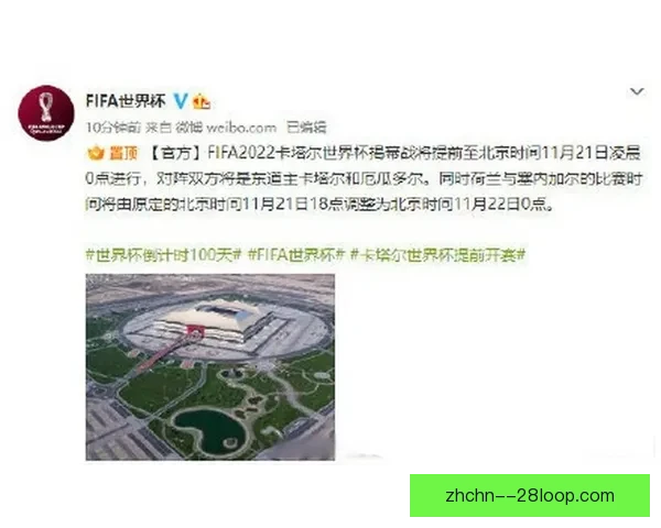 2026世界杯组委会发布官方北美球迷出行全攻略指南